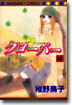 クロ-バ- 14