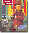 달라이 라마