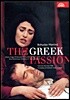 Charles Mackerras 마르티누: 그리스 수난곡 (Martinu: The Greek Passion) 찰스 매케라스