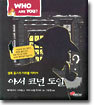 아서 코넌 도일