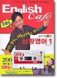 English Cafe 잉글리쉬 까페 1