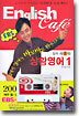 English Cafe 잉글리쉬 까페 1