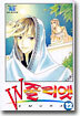 W줄리엣 12