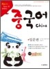 라오스와 함께하는 중국어 입문편