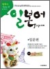 센세이와 함께하는 일본어 입문편
