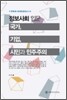 정보사회 입문