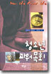 청소년 파워목회
