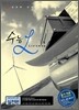 A+ 수능 Listening 외국어(영어)영역 실전편 (2009년)