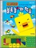 치로와 친구들 블록놀이와 학습