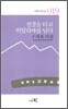 전철을 타고 히말라야를 넘다
