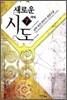 새로운 시도 7