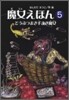 魔女えほん(5)どうぶつまき手まき魔女