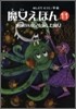 魔女えほん(11)地球の8本足を旅した魔女