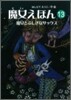 魔女えほん(13)魔女とふしぎなサックス