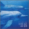 재주소년 (才洲少年) - 미니앨범 : 마지막 춤은 나와 함께