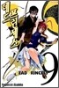 데드 프린세스 (DEAD PRINCESS) 9