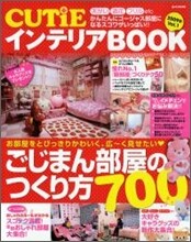 CUTiEインテリアBOOK 2009年