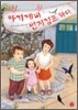 아기제비 번지점프 하다