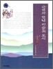 근대와 만난 미술과 도시