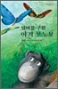 엄마를 구한 아기 보노보