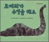 코끼리가 수영을 해요