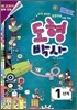 해법 도형박사 1단계
