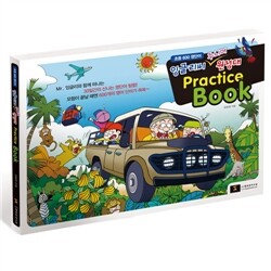 [초등필수 600 영어단어책] 잉글리씨 주니어 원정대 - Practice Book, 243page