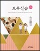 보육실습