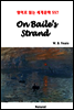 On Baile’s Strand - 영어로 읽는 세계문학 557