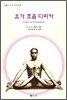 요가 호흡 디피카