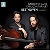 Gautier Capucon / Frank Braley 베토벤: 첼로 소나타 전곡, 첼로 변주곡 - 고티에 카퓌송, 프랑크 브레일리 (Beethoven: Sonatas & Variations for Cello & Piano)