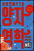 하이젠베르크의 양자역학, 불확정성의 과학을 열다