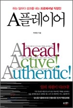 A플레이어