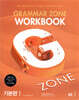 GRAMMAR ZONE WORKBOOK 그래머존 워크북 기본편 1