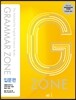 GRAMMAR ZONE 그래머존 입문편