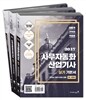 2017 이기적 in 사무자동화산업기사 실기 기본서
