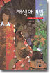 채색화 기법