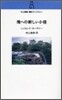 瀧への新しい小說