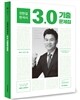 2017 전한길 한국사 3.0 기출문제집