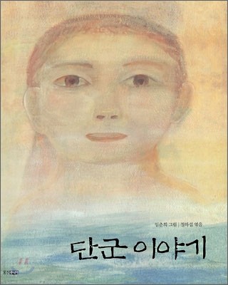 단군 이야기