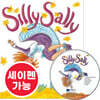 [노부영] 수퍼베스트 세이펜 Silly Sally (원서 & CD)