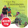 [노부영 세이펜] The Great Big Enormous Turnip