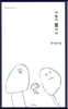 사람이 별이다