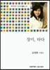 장미타다