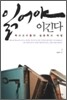 읽어야 이긴다