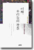 이제 우리들의 잔을