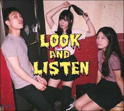 룩앤리슨 (Look & Listen) 2집 - Look And Listen