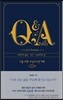 Q&A a Day for Christian