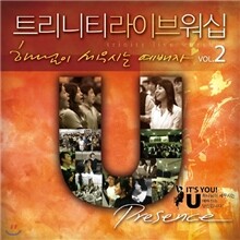 트리니티 라이브 워쉽 2집  :  하나님이 세우시는 예배자