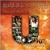 트리니티 라이브 워쉽 2집  :  하나님이 세우시는 예배자